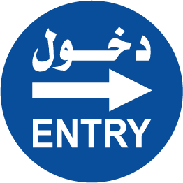 90 Cm Round Signs 011  Entry