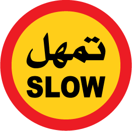 90 Cm Round Signs 013  slow
