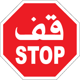 90 Cm Round Signs 012 stop