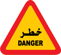 60 Cm Round Signs 077 danger