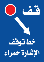 60x90 Cm Triangle Sign 084 stop