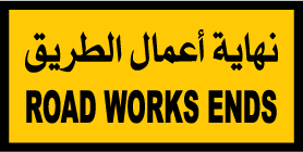 1x2 mtr Round Signs 112  road works ends