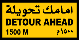 1x2 mtr Round Signs 109 detour ahead