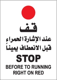 60x90 Cm Triangle Sign 084 stop